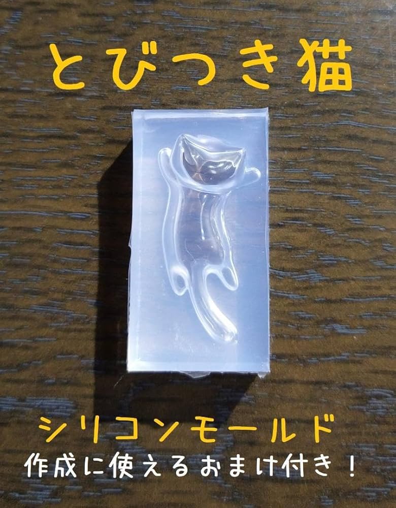 レジン道 猫ちゃん 【072】 レジン道 猫ちゃん 【072】クラシック